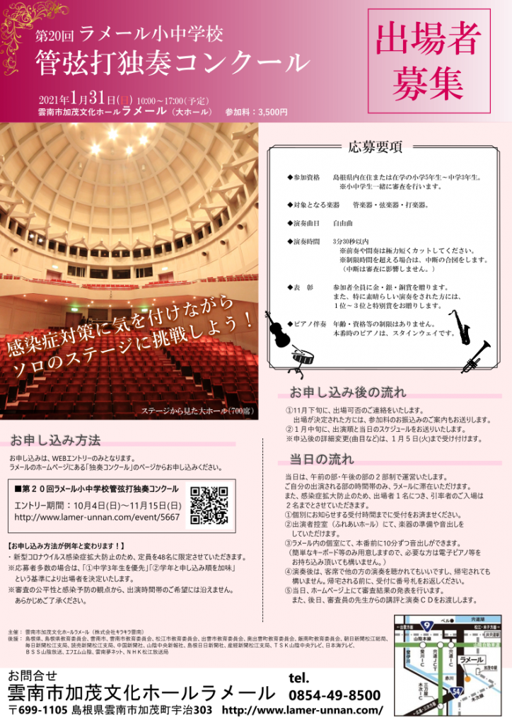 独奏2021