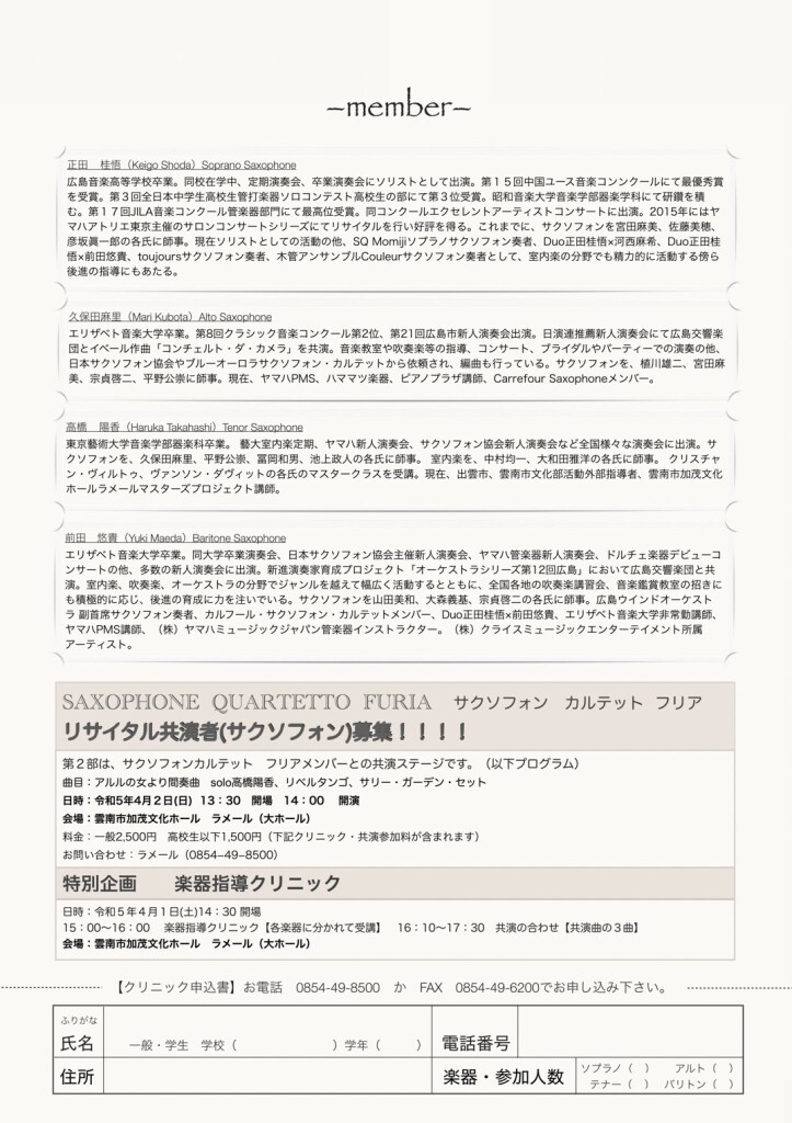 チラシ画像
