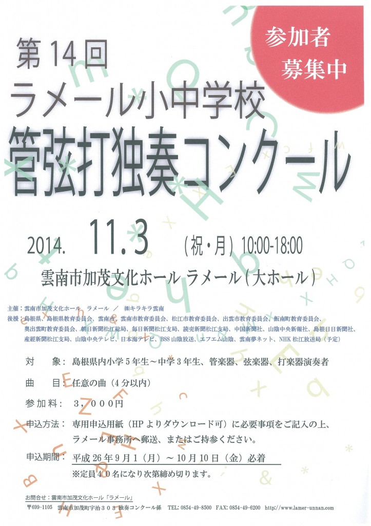 20140826163002-0001