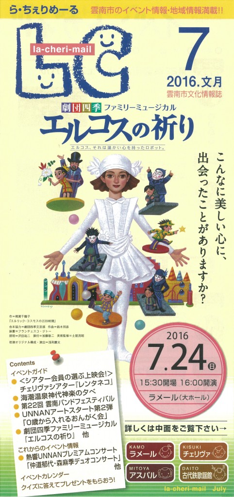 20160620185142-0001