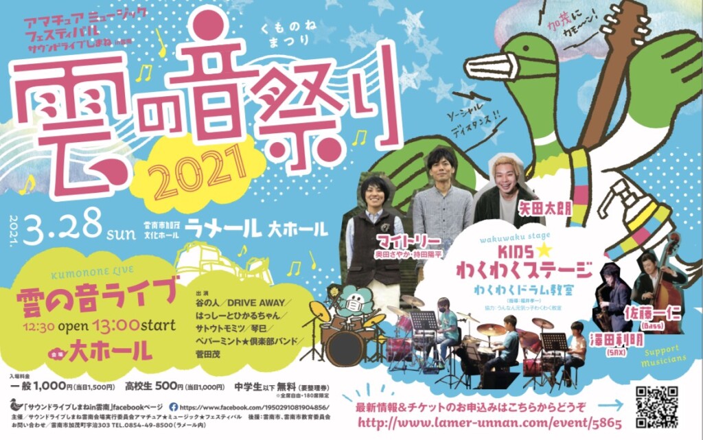 ポスター
