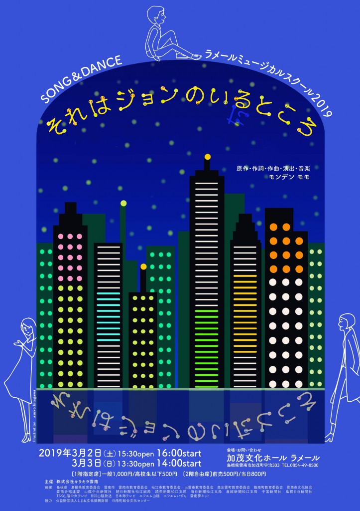 ジョンチラシ表