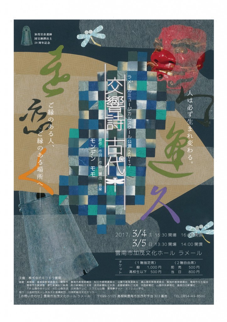 古代ポスター-[更新済み]