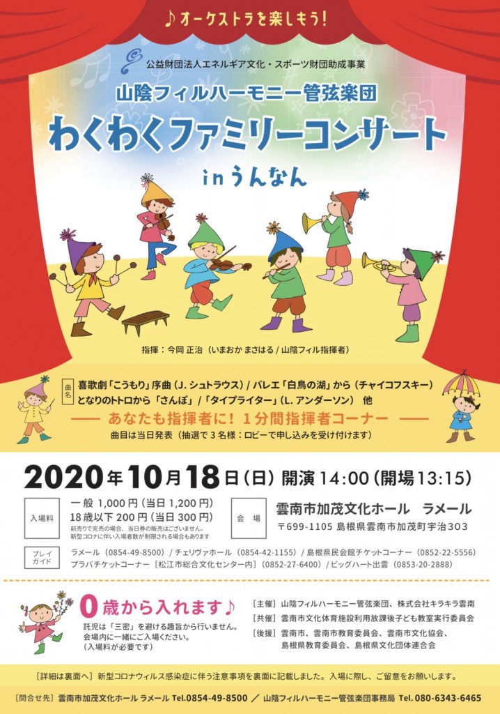 ちらし表