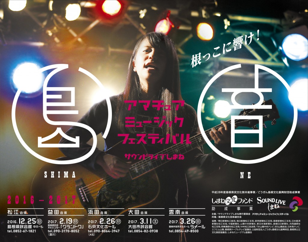 1701雲の音_チラシ_cs5