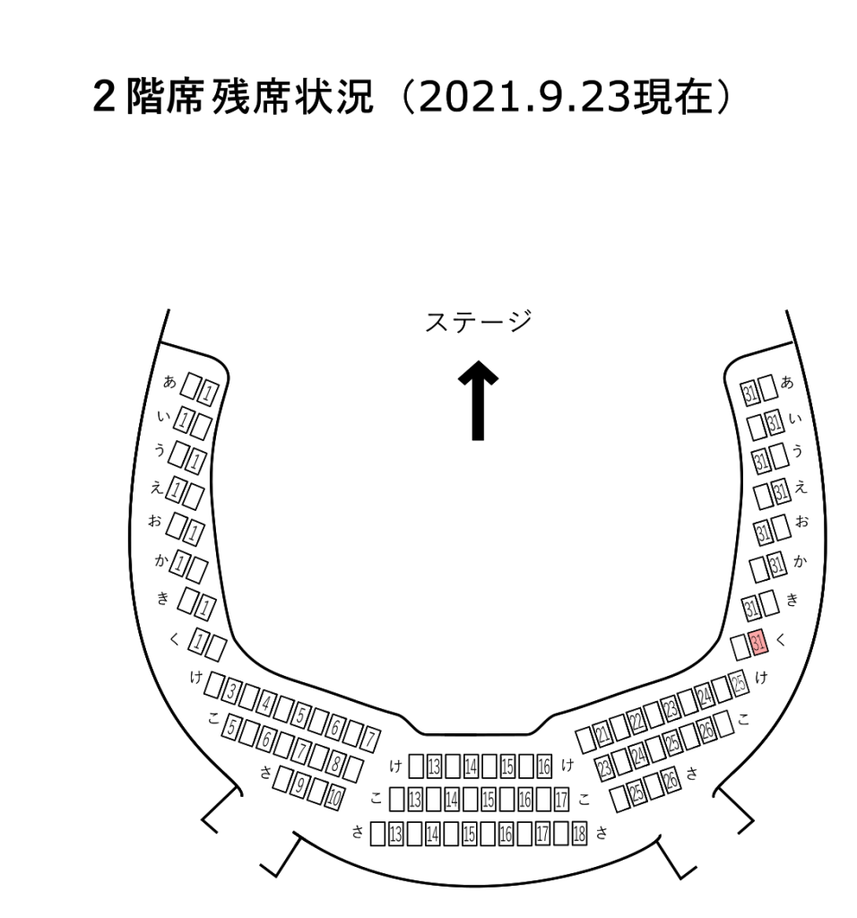 座席表２F.20210920
