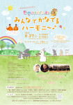 チラシ表