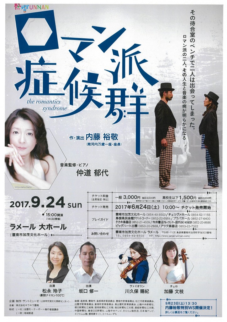 チラシ表