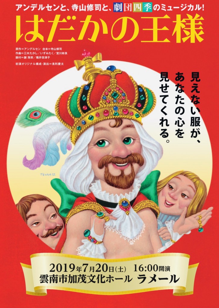 チラシ表