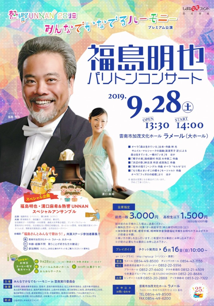 チラシ表