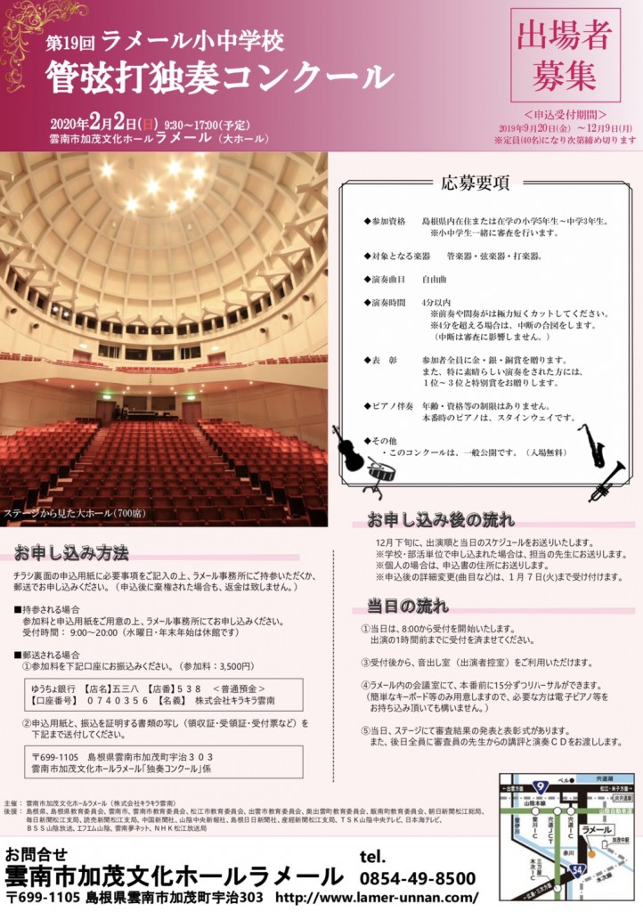 チラシ表