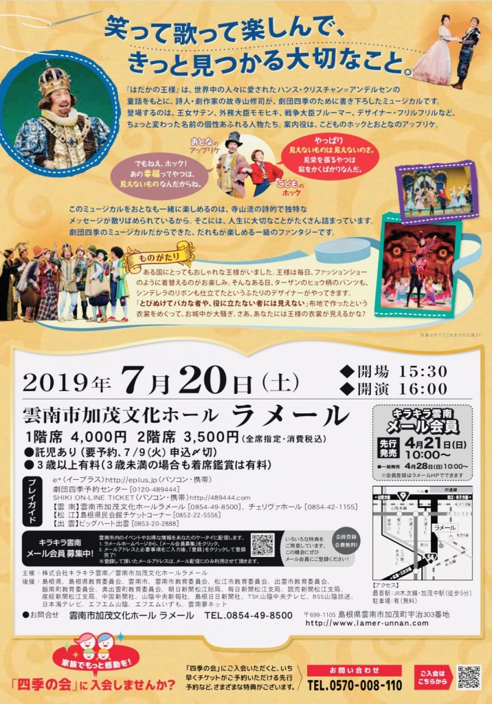 チラシ裏