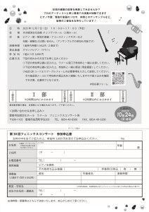 チラシ裏