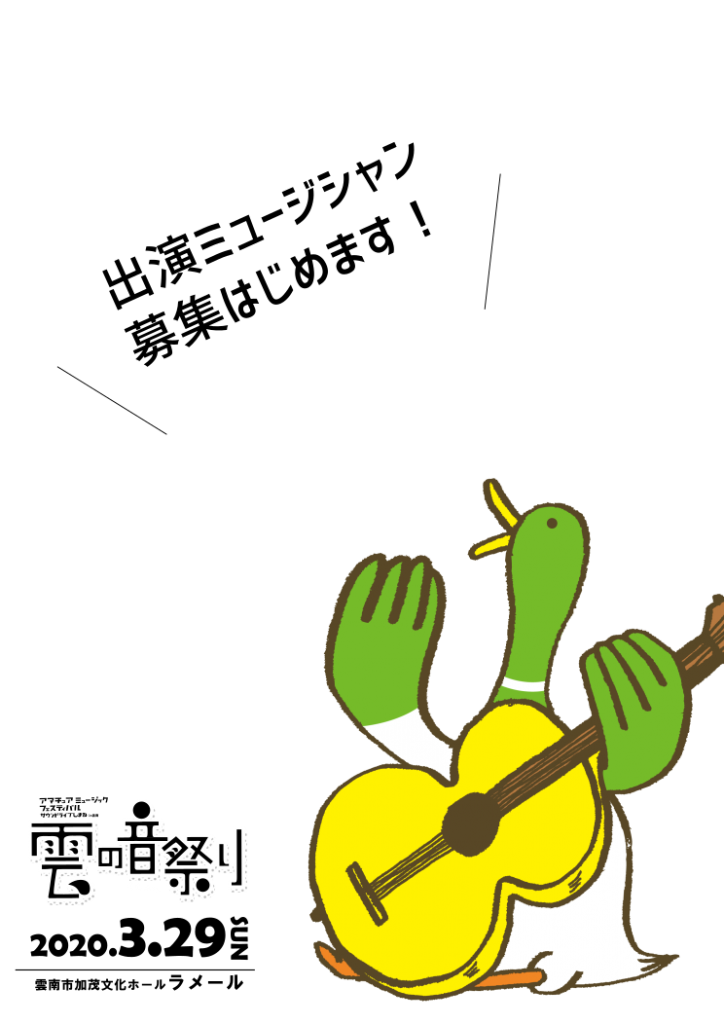 募集はじめます