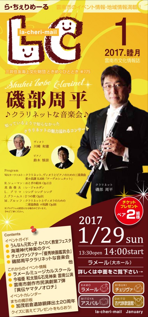 らちぇりめーる1月号_校正