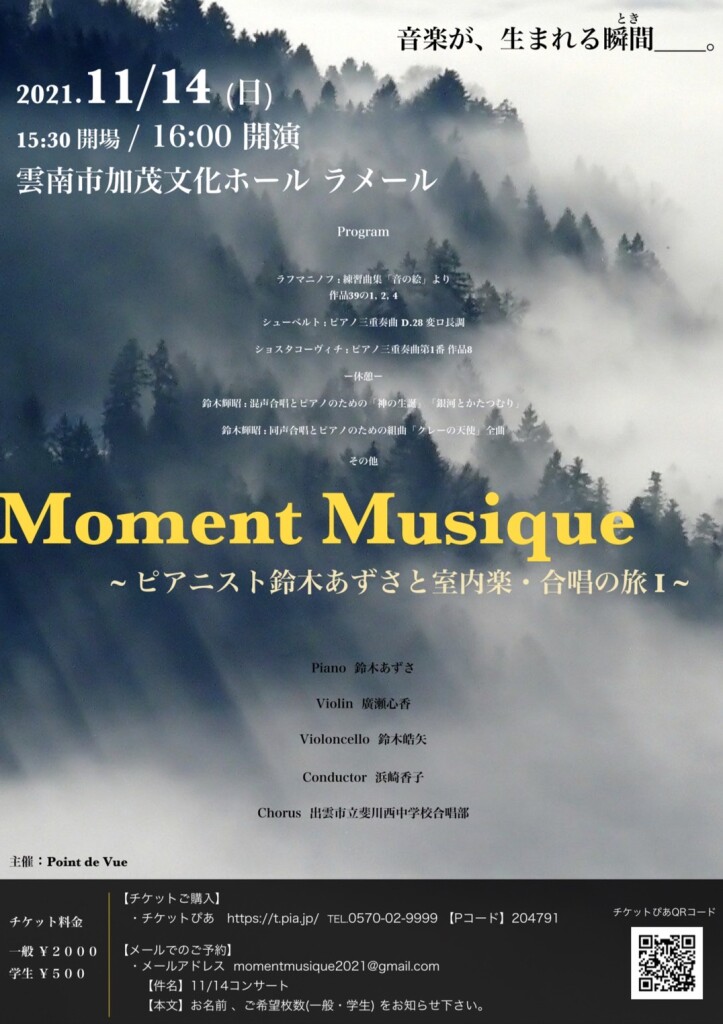 MomentMusique