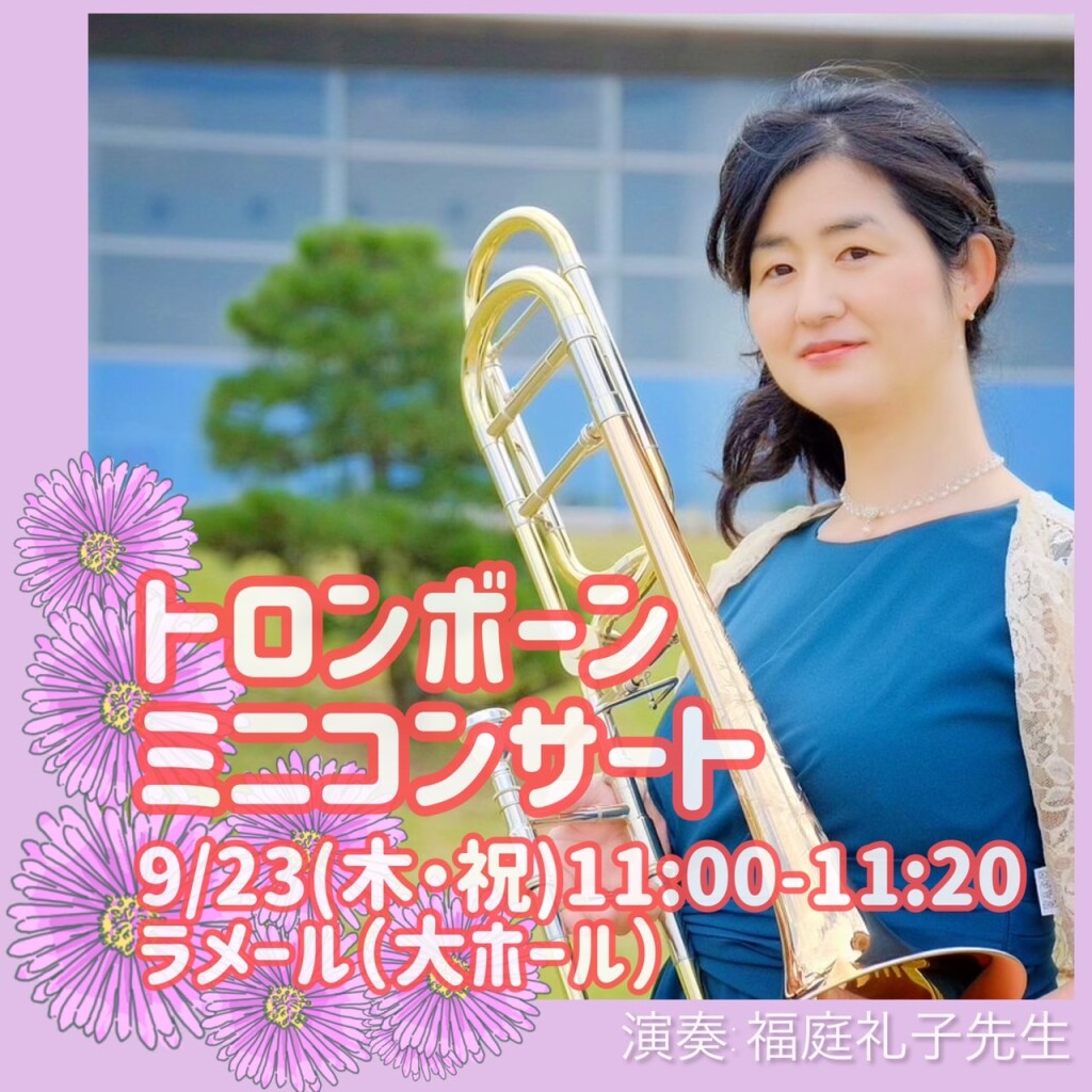 福庭先生ミニコンサート