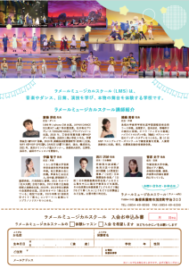 LMS2025ウラ
