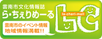 ら・ちぇりめーる