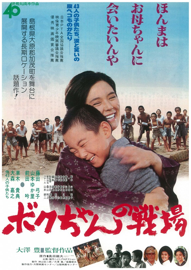 boku-senjo